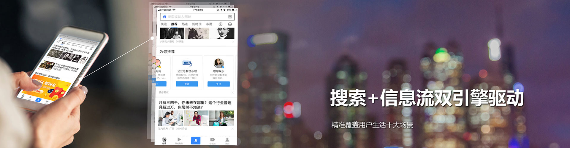 石鼓信息流优化师